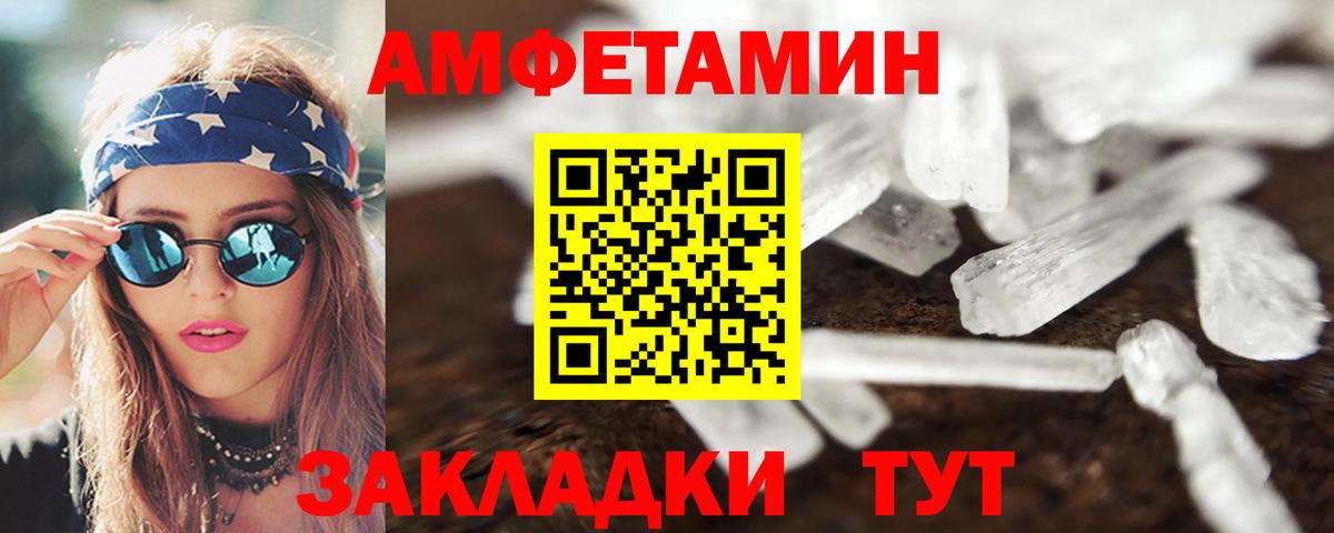 Можга  Амфетамин  Вход с VPN  Амфетамин Premium 