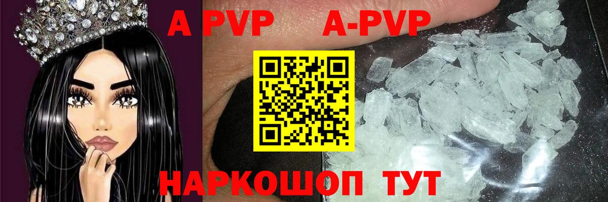 Можга  А ПВП кристаллы  Альфа ПВП  Alfa_PVP СК КРИС  Вход с VPN 