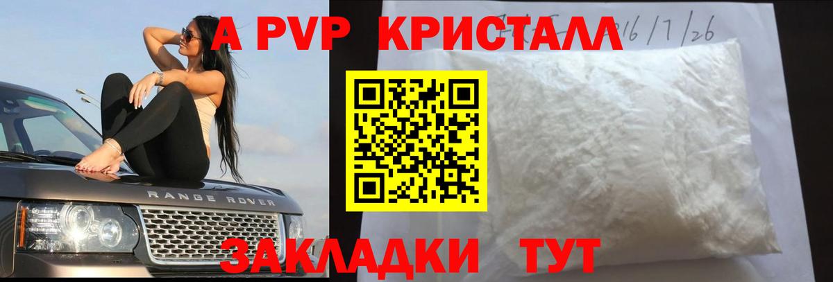 Alfa_PVP VHQ Можга