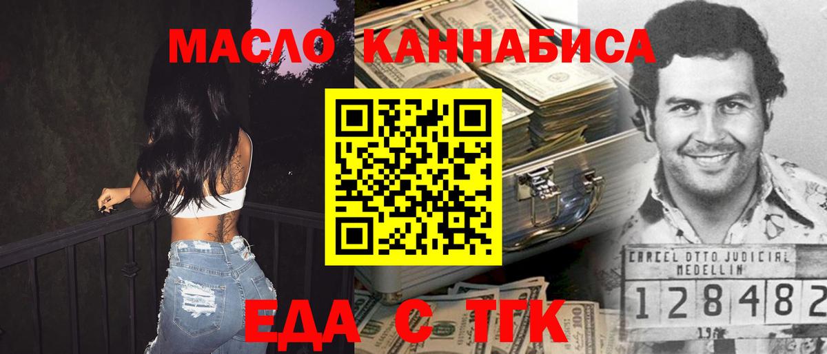 Cannafood марихуана  Вход с VPN  Можга 