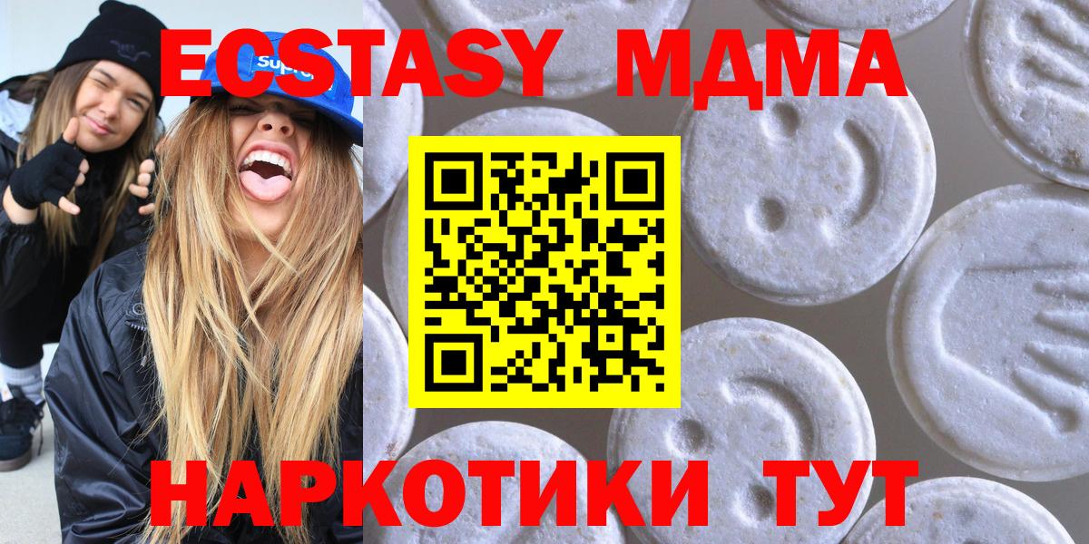 Экстази диски Можга