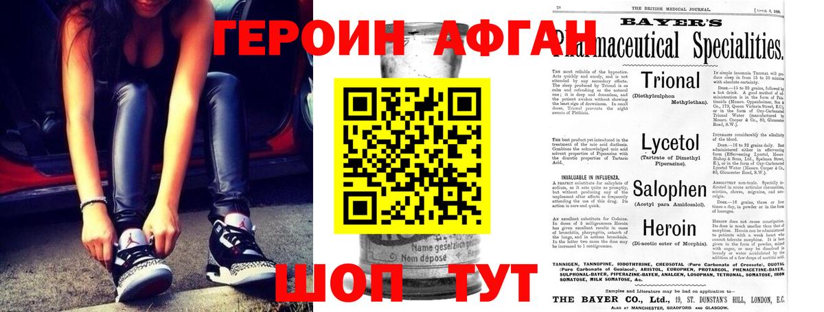 Героин белый  ГЕРОИН  Можга  Вход с VPN 