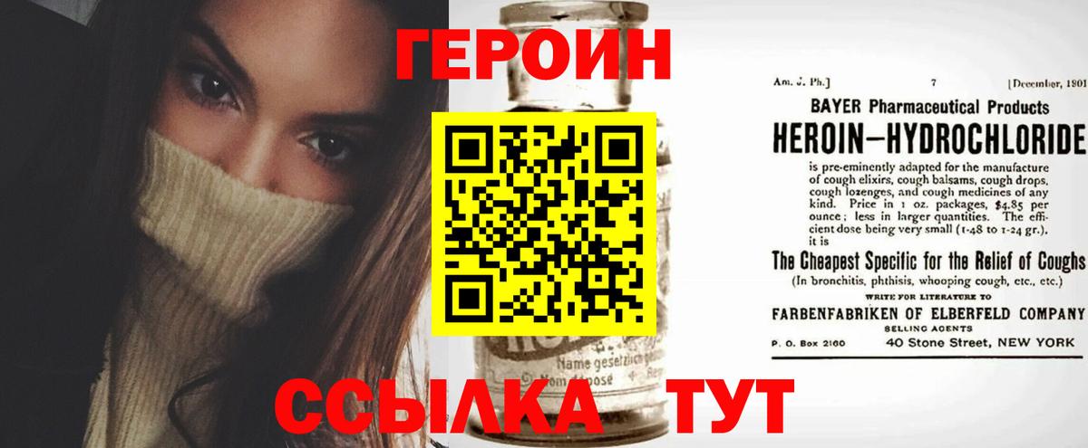 Героин гречка Можга