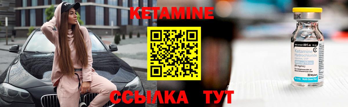 КЕТАМИН ketamine  Вход с VPN  Можга 