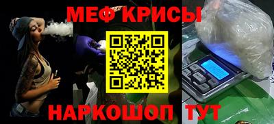 метамфетамин Рыбинск