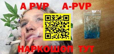ALPHA-PVP Рязань