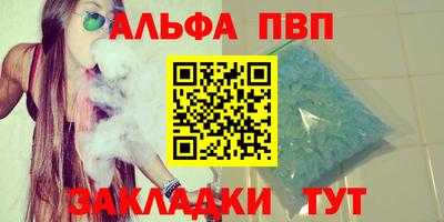 ALPHA-PVP Рязань