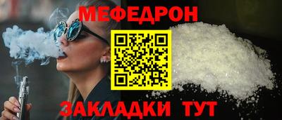 меф VHQ Рузаевка