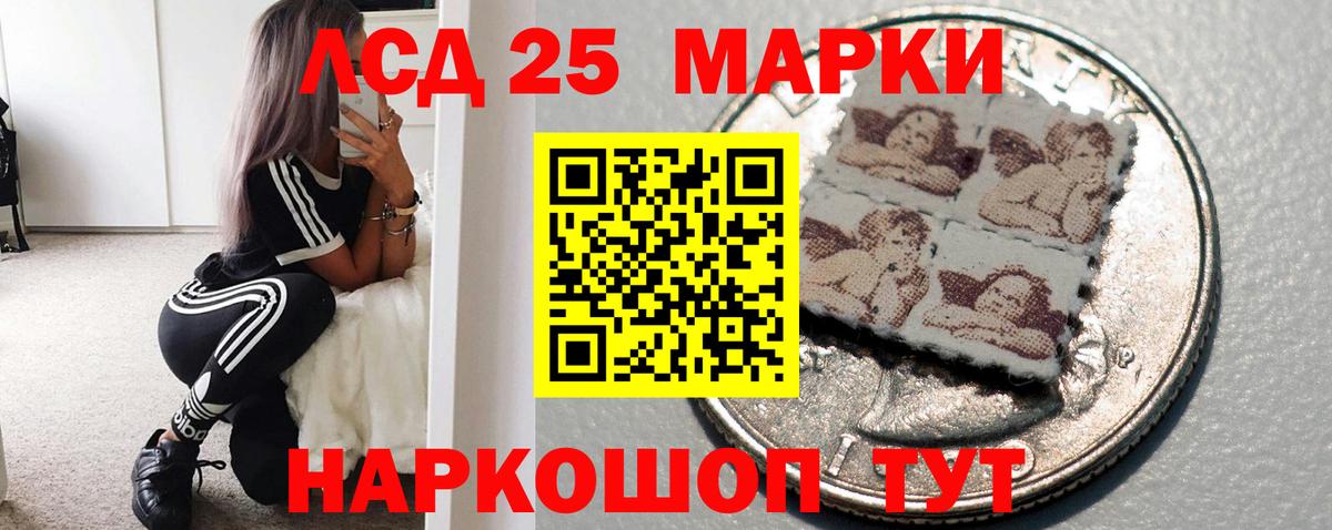 LSD-25 экстази кислота  ЛСД экстази кислота  Вход с VPN  Можга 
