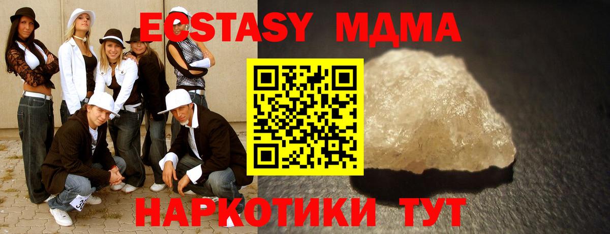 MDMA кристаллы  MDMA молли  Вход с VPN  Можга 