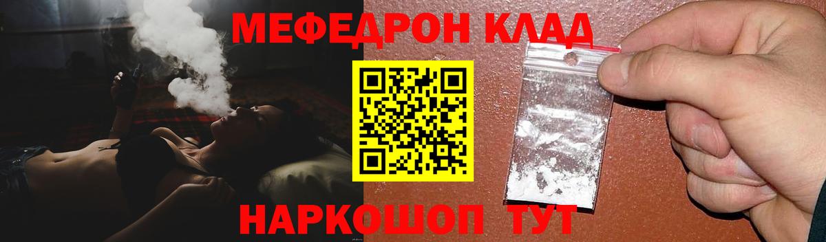 Мефедрон мяу мяу  Меф кристаллы  Меф  Можга  МЕФ  Вход с VPN 