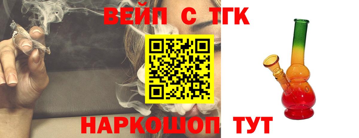 Дистиллят ТГК вейп  Вход с VPN  ТГК концентрат  Можга 